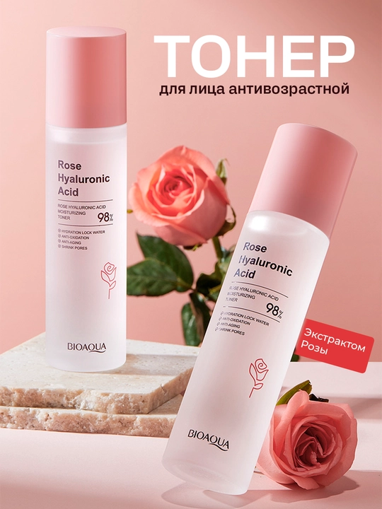 Тонер для лица, отбеливающая