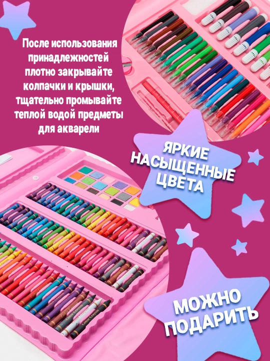 Mega Art Set , набор для рисования,  для детей 208 предметов
