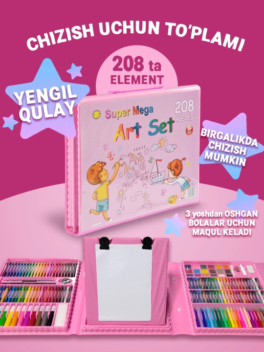 Mega Art Set , набор для рисования,  для детей 208 предметов - 