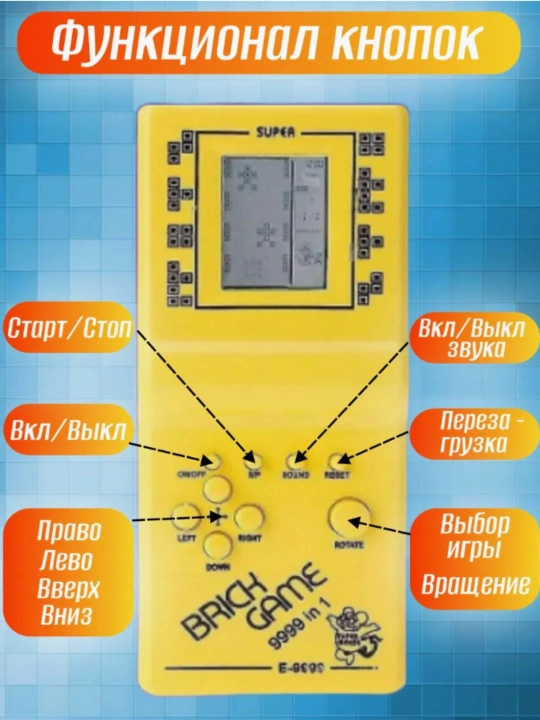 Игра Тетрис для детей, игра с кубиками, электронные головоломки, 9999 в 1