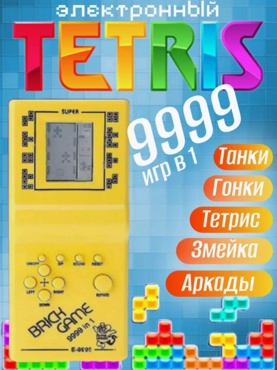 Tetris o'yini bolalar uchun Brick Game, elektron jumboq o'yinlar, 9999 tasi 1 da - 