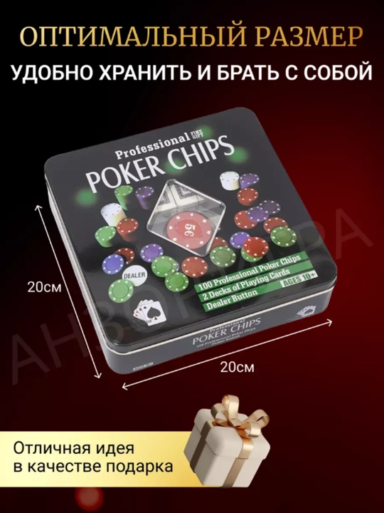 Texas Holdem Poker pokeri to‘plami, kartalar va movut 100-200 fishka, nominal 2 ta to‘p