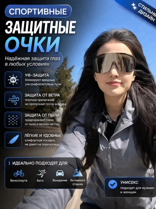 Солнцезащитные очки для женщин и девушек - 