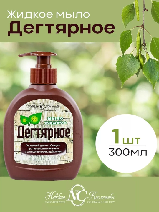 Qo‘l va tana uchun suyuq Вegtyar sovun Nevskaya Kosmetika, 300 ml - 