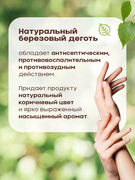 Qo‘l va tana uchun suyuq Вegtyar sovun Nevskaya Kosmetika, 300 ml