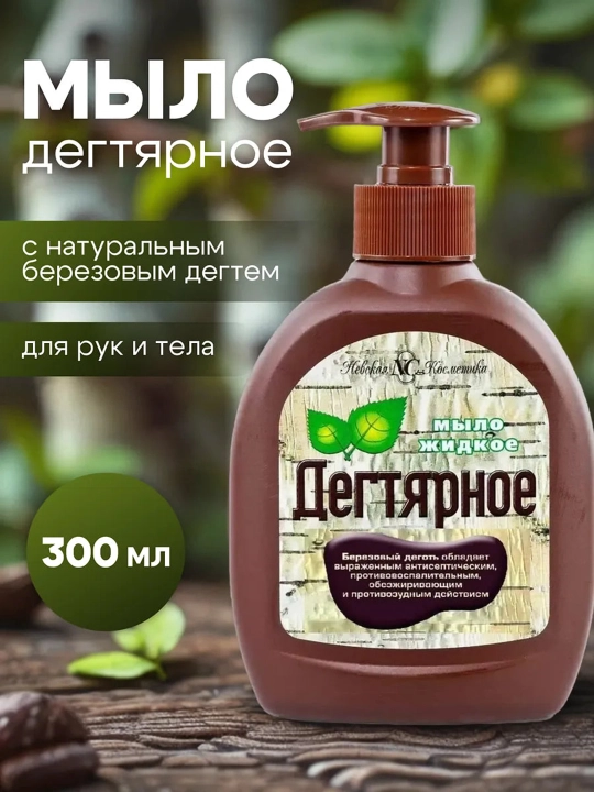 Qo‘l va tana uchun suyuq Вegtyar sovun Nevskaya Kosmetika, 300 ml