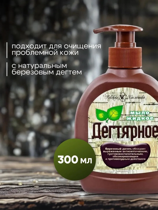 Qo‘l va tana uchun suyuq Вegtyar sovun Nevskaya Kosmetika, 300 ml