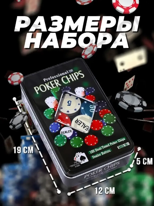 Texas Holdem Poker pokeri to‘plami, kartalar va movut 100-200 fishka, nominal 2 ta to‘p