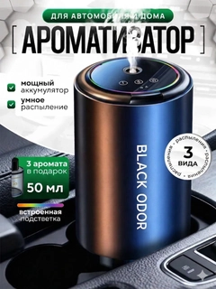 Черный