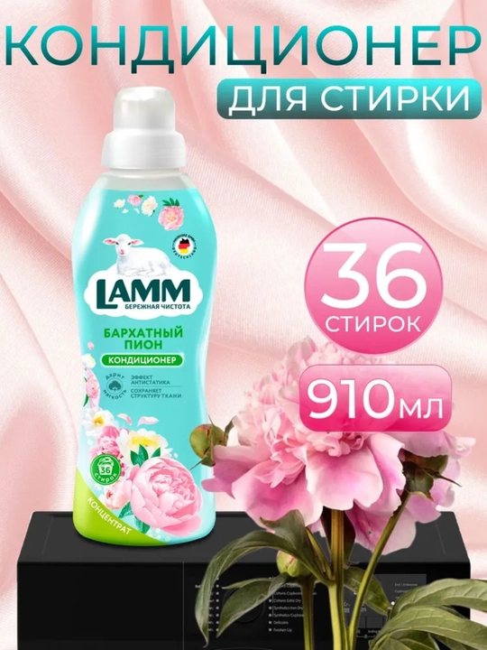 Pion + bolalar + gulli ichki kiyim konditsionerlari to‘plami