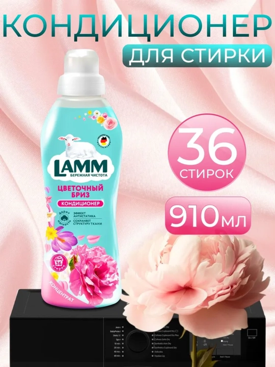Pion + bolalar + gulli ichki kiyim konditsionerlari to‘plami