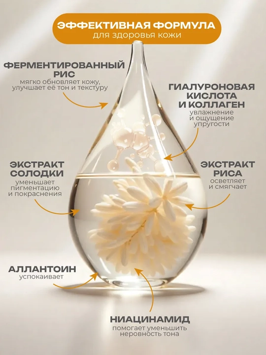 Тонер для лица, отбеливающая