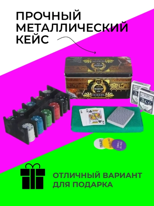 Texas Holdem Poker pokeri to‘plami, kartalar va movut 100-200 fishka, nominal 2 ta to‘p