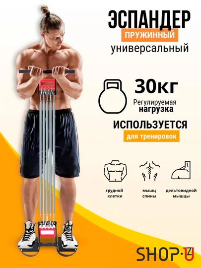 Многофункциональный пружинный эспандер, фитнес-тренажёр для домашних тренировок