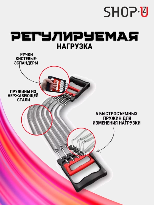 Ko‘p funksiyali prujinali / rezinali espander, uyda mashq qilish uchun fitnes trenajyor