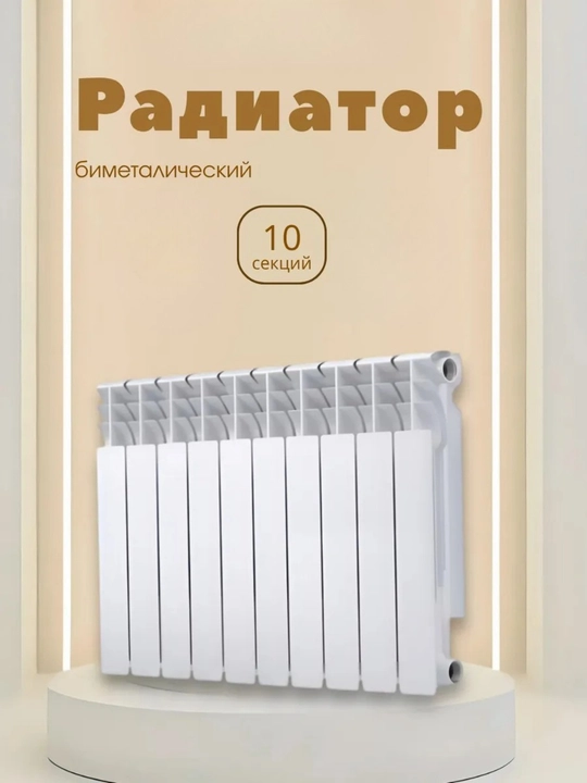 Bimetall radiator 10 seksiyali 500/80 isitish batareyasi - 
