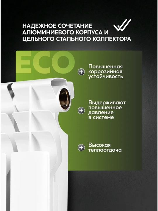Bimetall radiator 10 seksiyali 500/80 isitish batareyasi