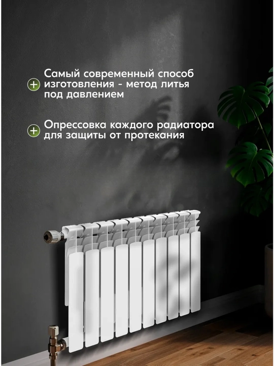 Bimetall radiator 10 seksiyali 500/80 isitish batareyasi