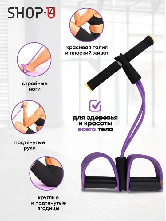 Ko‘p funksiyali prujinali / rezinali espander, uyda mashq qilish uchun fitnes trenajyor