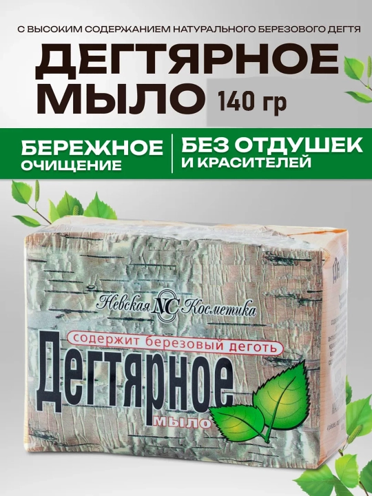 Degtyar sovun Nevskaya Kosmetika, 140 g - 