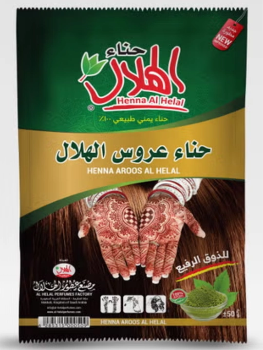 Al Helal Henna Aroos Al Helal tabiiy xina soch, qo‘l va tirnoq uchun 50 g - 