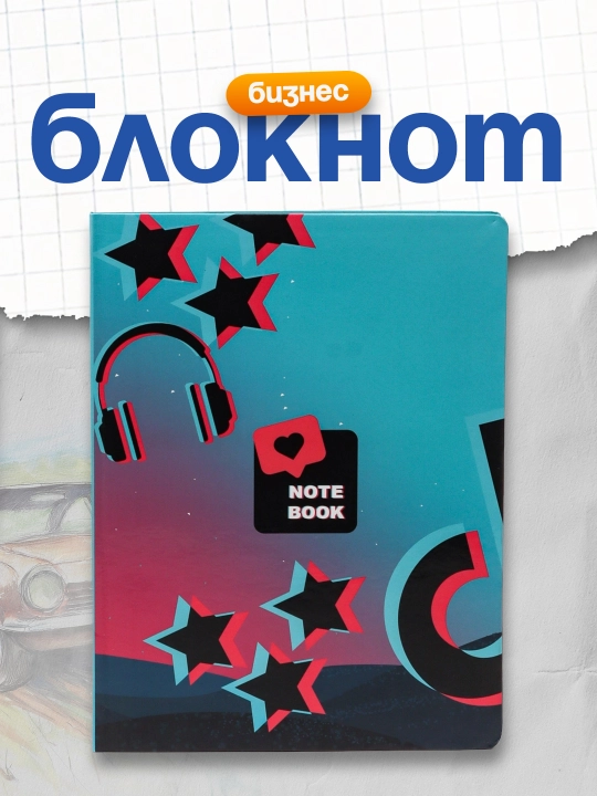 Biznes-bloknot A5, 64l., LAYT, BG "Na tik-toke", glyantsevaya laminatsiya