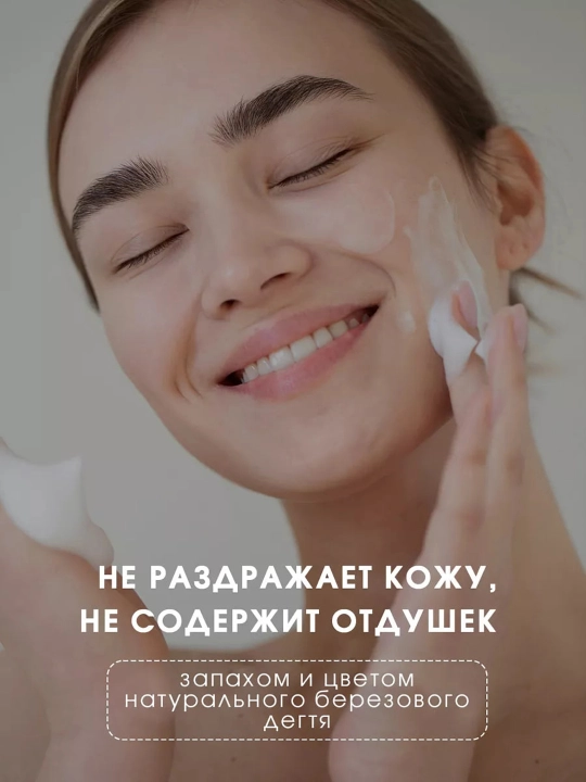 Sovun serno-degtyar Nevskaya Kosmetika, 90 g