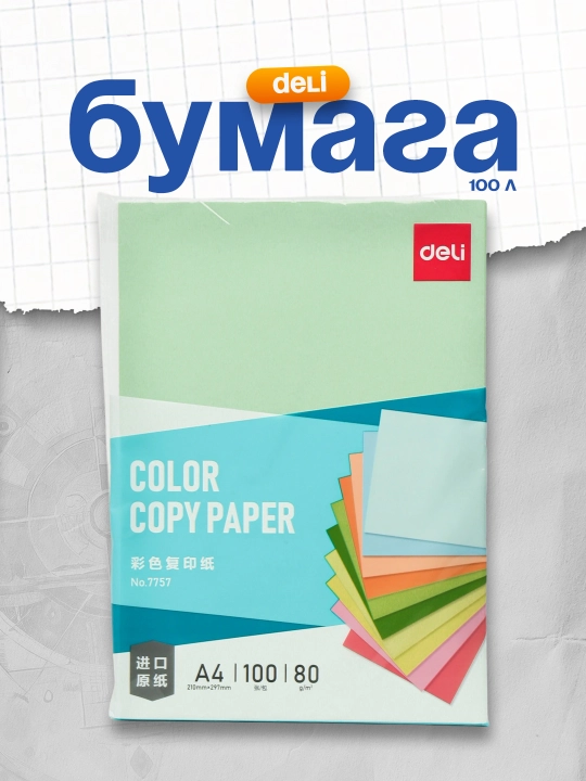 Qog'oz A4 100 l och yashil 7757 Deli