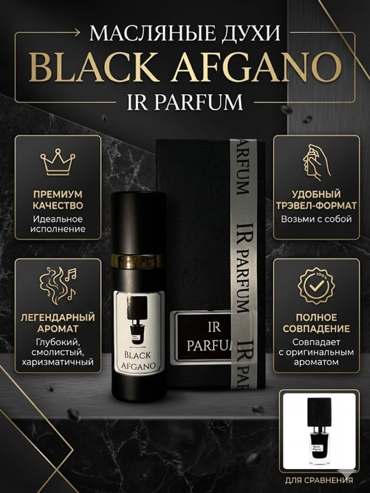 Parfyumeriya suvi Black Afgano Ir parfyum 10 ml - 