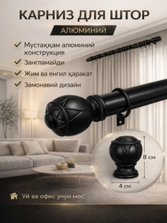 Черный