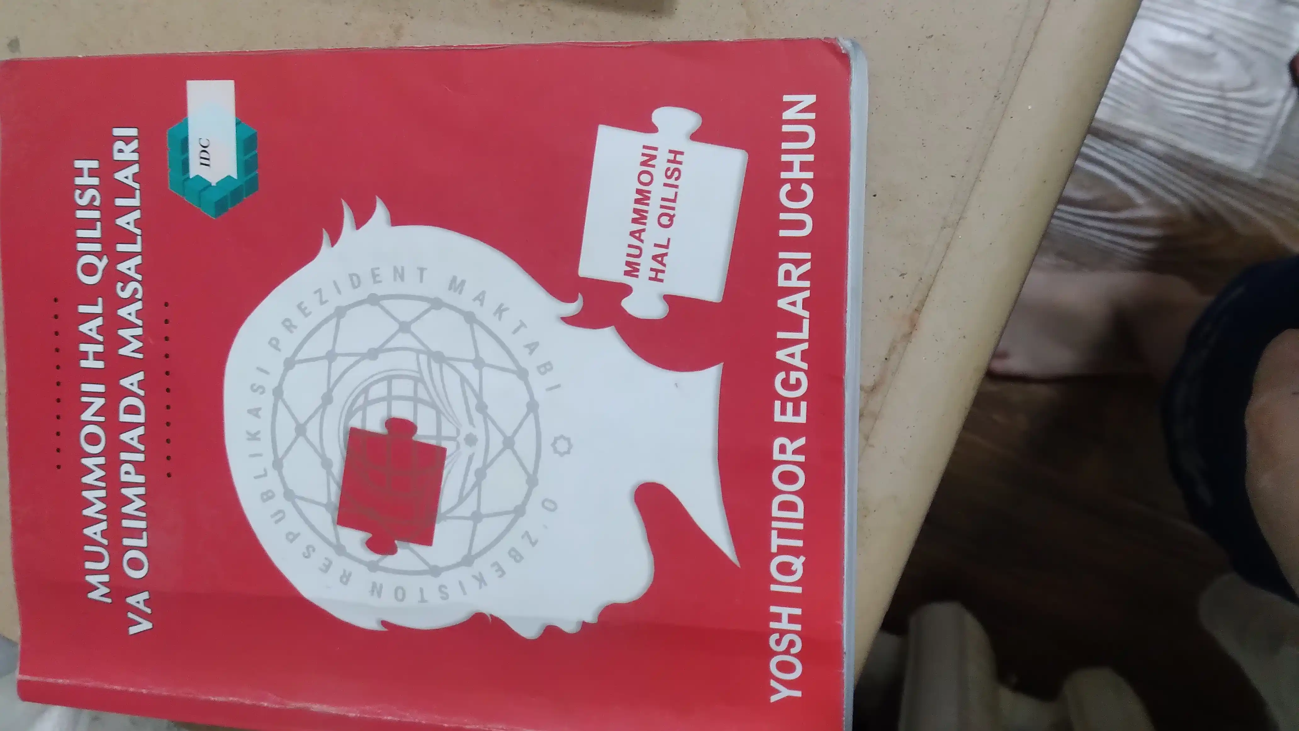 Книга, Ёш иктидор эгалари учун, Математика 1-кисм ва 2-3 кисмлари IDC