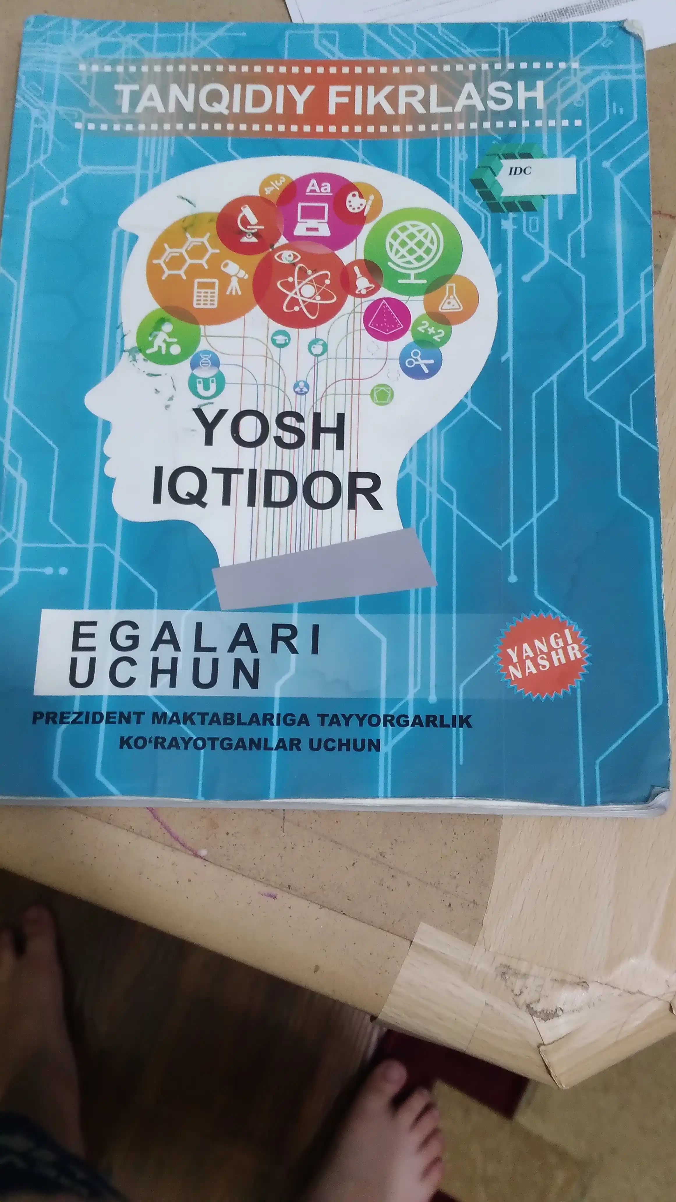 Книга, Ёш иктидор эгалари учун, Математика 1-кисм ва 2-3 кисмлари IDC