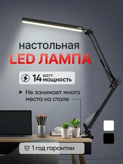 Современная и удобная светодиодная настольная лампа —  выбор для работы, учебы и дома — KINGSHO-KRANLED-ЧЕРН