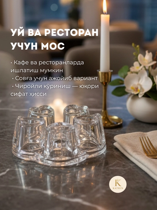 Подставка под чайник стеклянная, для подогрева чая