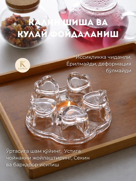 Подставка под чайник стеклянная, для подогрева чая