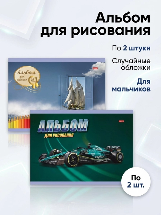Альбом для рисования для взрослых и детей, 16,24 и 48 листов, 2 шт, 100% белизна - 