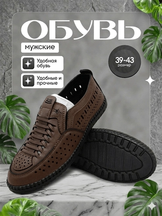 Мокасины мужские, сетчатые, для весны, обувь мужская, туфли мужские - 