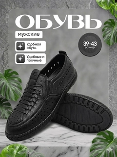 Черный