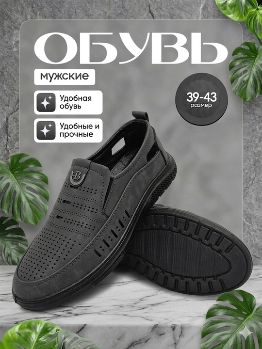 Мокасины мужские, сетчатые, для весны, обувь мужская, туфли мужские - 