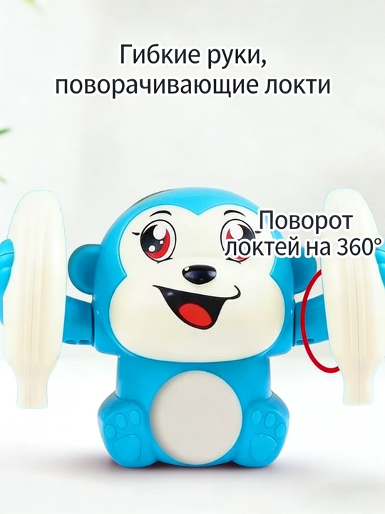 Игрушка обезьянка светящаяся, кувыркающаяся, развивающая игрушка для детей - 