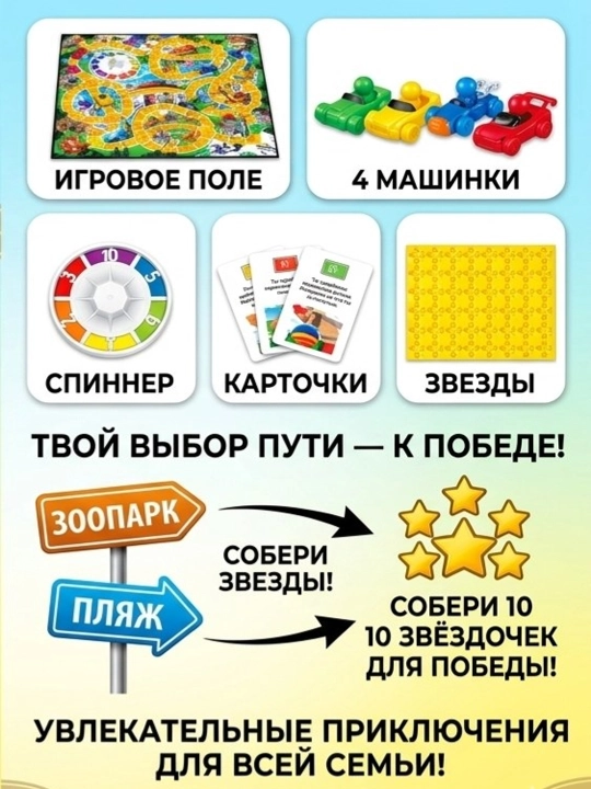 Hayot o'yini Junior (Игра в Жизнь): oilaviy rivojlantiruvchi o'yin