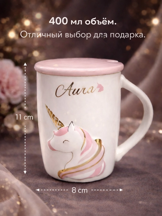 Керамическая кружка , современный дизайн, прочная и качественная, идеально для подарка