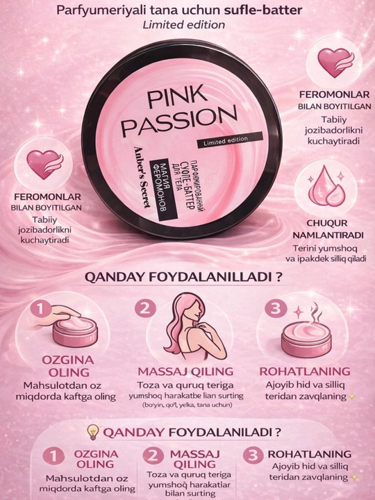 Набор для ухода за телом Pink Passion – спрей, гель-душ, скраб и крем