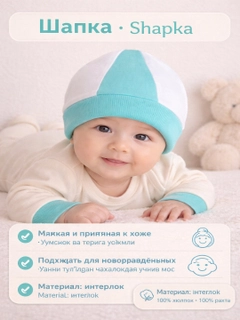 Ментоловый
