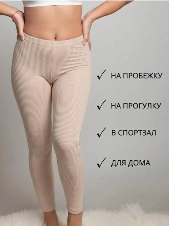 Legginsi, x/b lapsha 44-50, bahor yoz uchun