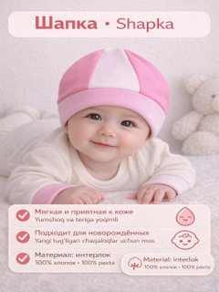 Розовый