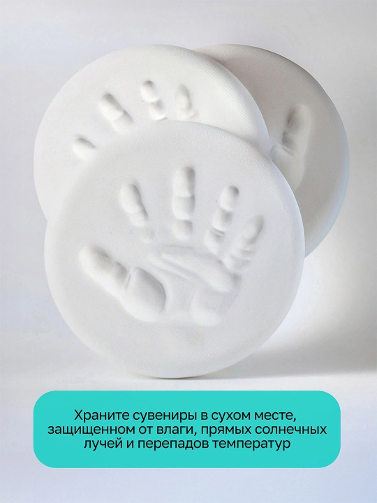 Зефирная глина для создания отпечатков и слепков ручек и ножек малыша, 100 гр