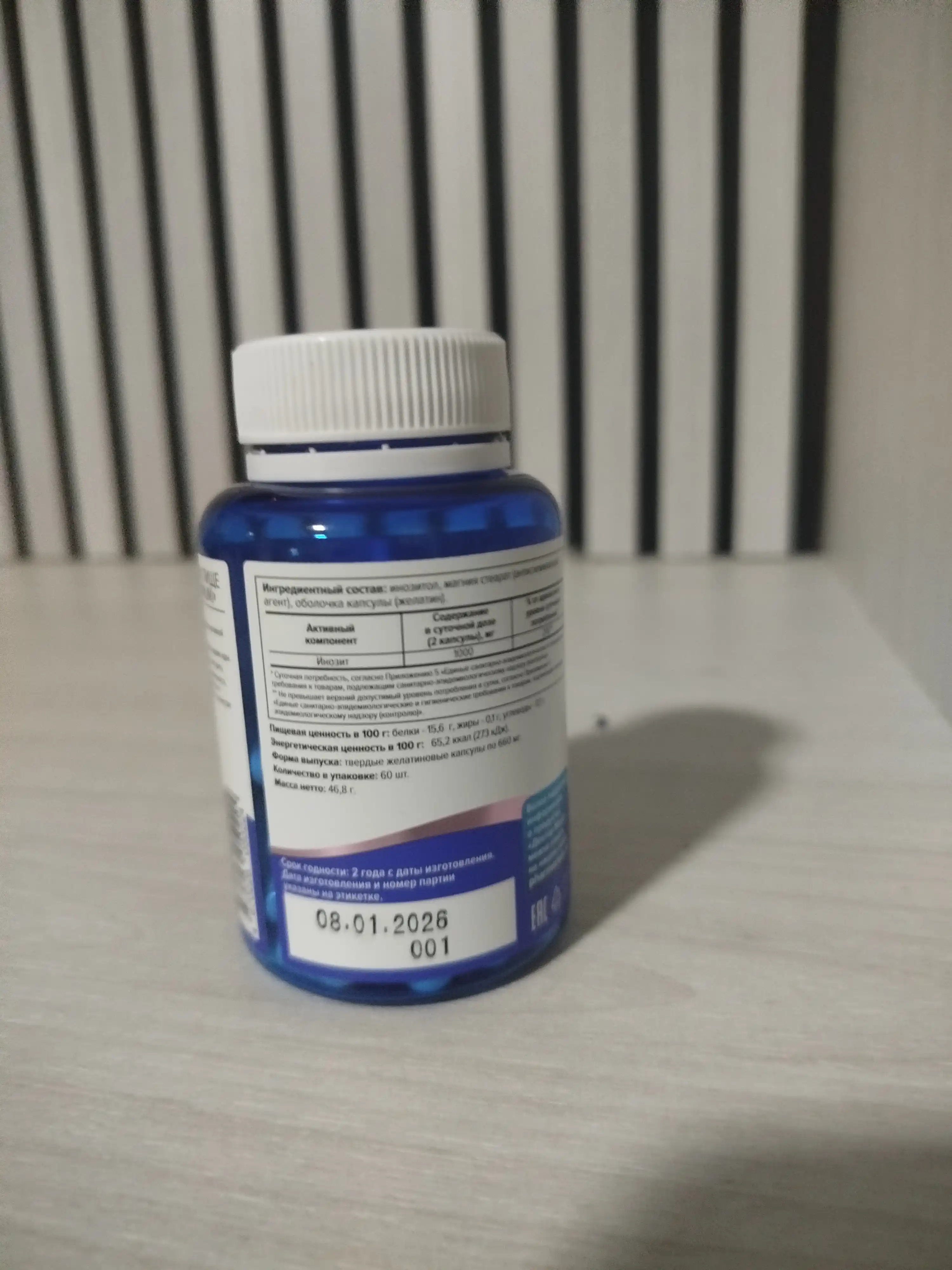Inositol (mioinositol), 60 kapsula