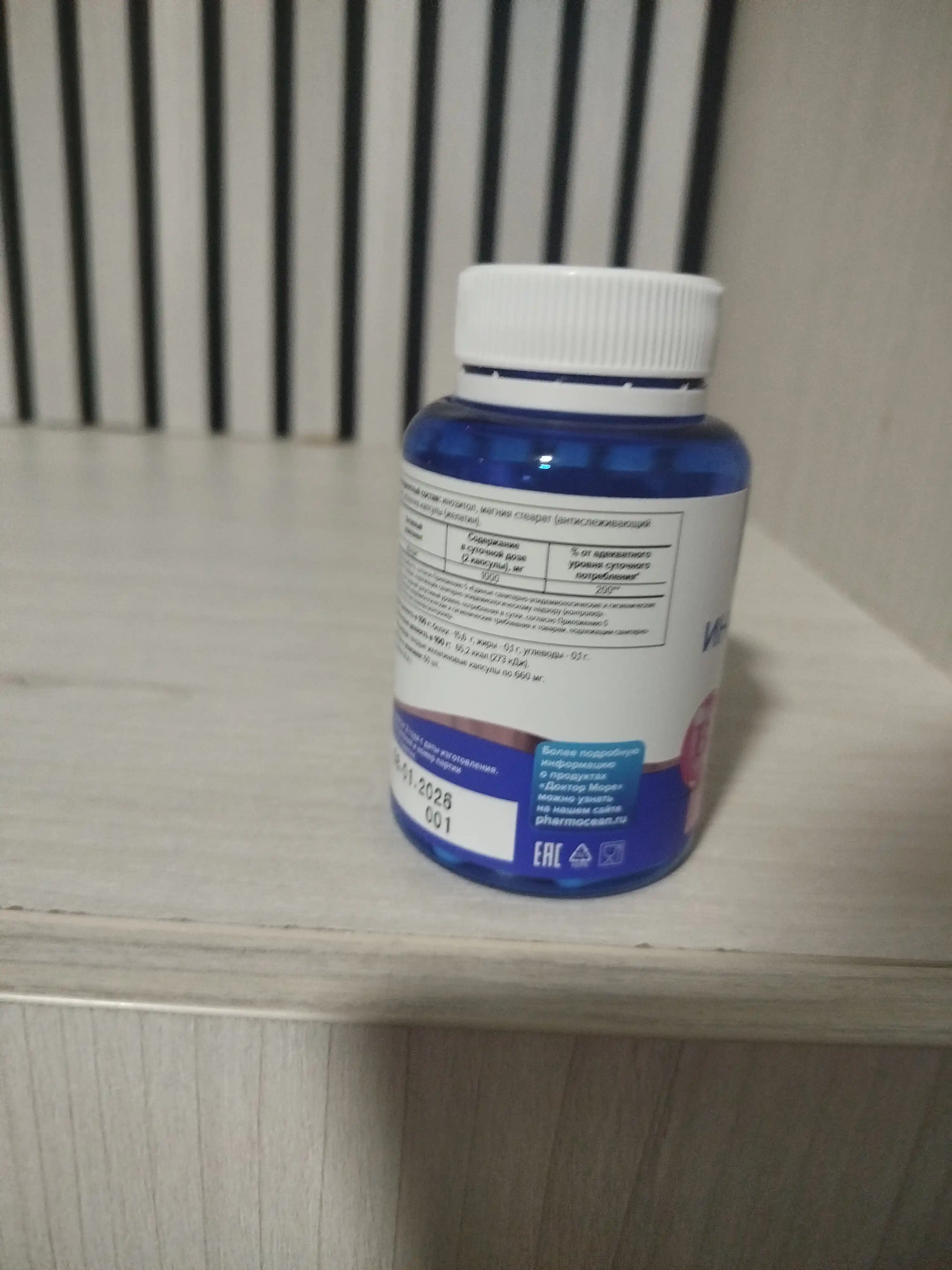 Inositol (mioinositol), 60 kapsula