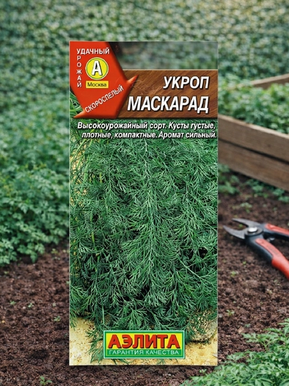 Семена укроп Маскарад Аэлита — SEMENA-МАСКАРАДУК